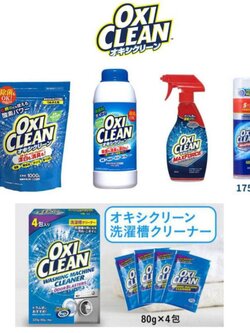 Oxi Clean ผงซักฟอก ผงขจัดคราบอเนกประสงค์ / Max Force Spray & Gel / ผงล้างเครื่องซักผ้า นำเข้าญี่ปุ่น