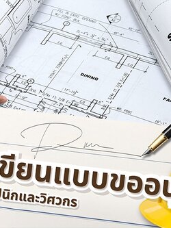 Enduarch Pro Architects: Permit Application Drawings with Certified Architect Sign-Off and License from the Architects’ Council