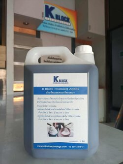 น้ำยาโฟมผสมคอนกรีตมวลเบา (5 ลิตร)