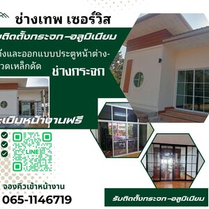 ร้านช่างกระจกอลูมิเนียม