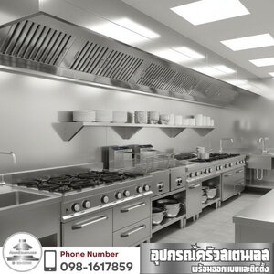 คำนวณขนาดฮูดดูดควัน & เลือกพัดลมให้เหมาะ