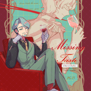 [In Stock] Missing Taste doujinshi