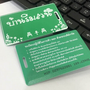 ร้านจำหน่ายคีย์การ์ด พิมพ์บัตรคีย์การ์ด สกรีนบัตรคีย์การ์ด โทร.0838282264