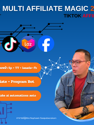 Course Affiliate Marketing | Multi Affiliate Magic 2026 | สร้างรายได้ด้วยคลิปติดตะกร้า