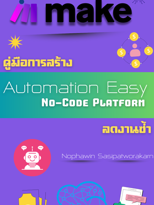 Ebook Ai automation Make