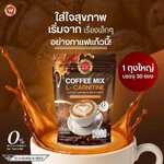 กาแฟวังม่วง สูตรแอล-คาร์นิทีน (L-Carnitine Coffee Mix) (1 ห่อ 30 ซอง) กาแฟวังม่วง สูตรแอล-คาร์นิทีน (L-Carnitine Coffee Mix) (1 ห่อ 30 ซอง)