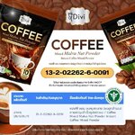 Coffee Malva Nut (Divi) กาแฟผสมผงลูกสำรอง กาแฟคั่วเข้ม Coffee Malva Nut (Divi) กาแฟผสมผงลูกสำรอง กาแฟคั่วเข้ม