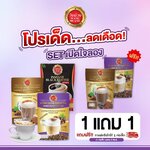 โปรเปิดใจ ขนาดทดลอง วังม่วง กาแฟ&โกโก้ ไฟเบอร์ปรุงสำเร็จชนิดผง เกรดพรีเมี่ยม คั่วเข้ม โปรเปิดใจ ขนาดทดลอง วังม่วง กาแฟ&โกโก้ ไฟเบอร์ปรุงสำเร็จชนิดผง เกรดพรีเมี่ยม คั่วเข้ม