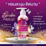 Ferfume โลชั่นน้ำหอม บำรุงผิวกาย หอมละมุน ติดนาน