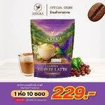 Sarika Coffee Latte กาแฟสาริกา ลาเต้ 1ห่อ บรรจุ 10ซอง รสชาติอร่อย Sarika Coffee Latte กาแฟสาริกา ลาเต้ 1ห่อ บรรจุ 10ซอง รสชาติอร่อย