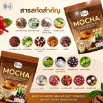 Mocha Mixed Coffee (Divi) มอกคค่า (3ห่อ) ผสมผงลูกสำรอง กาแฟปรุงสำเร็จ Mocha Mixed Coffee (Divi) มอกคค่า (3ห่อ) ผสมผงลูกสำรอง กาแฟปรุงสำเร็จ