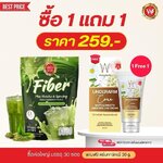 ไฟเบอร์ มัทฉะ สไปรูลิน่า (Fiber Matcha) เครื่องดื่มใยอาหารผสมมัทฉะ (1 ห่อ 30 ซอง)