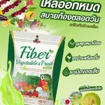 เขยลาว (1แถม1) ไฟเบอร์ผัก ผลไม้รวม (1ห่อ บรรจุ 15ซอง) เขยลาว (1แถม1) ไฟเบอร์ผัก ผลไม้รวม (1ห่อ บรรจุ 15ซอง)