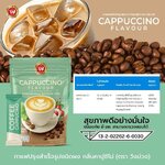 คาปูชิโนปรุงสำเร็จ ฟองนุ่ม 30 ซอง แถมฟรี น้ำชงแอสตร้า ห่อเล็ก5ซอง คาปูชิโนปรุงสำเร็จ ฟองนุ่ม 30 ซอง แถมฟรี น้ำชงแอสตร้า ห่อเล็ก5ซอง
