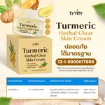 Turmeric ครีมขมิ้น ทรูเมอริค บำรุงผิวหน้า เช้า-ก่อนนอน Turmeric ครีมขมิ้น ทรูเมอริค บำรุงผิวหน้า เช้า-ก่อนนอน
