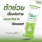 เขยลาว (1แถม1) ไฟเบอร์ผัก ผลไม้รวม (1ห่อ บรรจุ 15ซอง) เขยลาว (1แถม1) ไฟเบอร์ผัก ผลไม้รวม (1ห่อ บรรจุ 15ซอง)