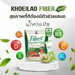 เขยลาว (1แถม1) ไฟเบอร์ผัก ผลไม้รวม (1ห่อ บรรจุ 15ซอง) เขยลาว (1แถม1) ไฟเบอร์ผัก ผลไม้รวม (1ห่อ บรรจุ 15ซอง)