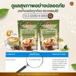 กาแฟวังม่วง (ซองเขียว) สูตรผสมสารสกัดเมล็ดกาแฟเขียวและคอลลาเจน (1 ห่อ 30 ซอง) กาแฟวังม่วง (ซองเขียว) สูตรผสมสารสกัดเมล็ดกาแฟเขียวและคอลลาเจน (1 ห่อ 30 ซอง)