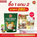 กาแฟผสมไฟเบอร์ผักรวม 30 ซอง แถมฟรี! น้ำชงแอสต้รา ห่อ5ซอง กาแฟผสมไฟเบอร์ผักรวม 30 ซอง แถมฟรี! น้ำชงแอสต้รา ห่อ5ซอง
