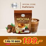 Mocha Mixed Coffee (Divi) มอกคค่า ผสมผงลูกสำรอง กาแฟปรุงสำเร็จ Mocha Mixed Coffee (Divi) มอกคค่า ผสมผงลูกสำรอง กาแฟปรุงสำเร็จ