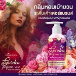 Ferfume โลชั่นน้ำหอม บำรุงผิวกาย หอมละมุน ติดนาน
