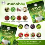 Matcha Green Tea (Divi) มัทฉะ กรีน ที ผสมผงลูกสำรอง ไฟเบอร์สูง Matcha Green Tea (Divi) มัทฉะ กรีน ที ผสมผงลูกสำรอง ไฟเบอร์สูง
