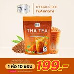 Thai Tea Divi ชาไทย ผสมผงลูกสำรอง ชาใต้แท้เข้มข้น บรรจุ 10 ซอง รสชาติอร่อย กลมกล่อม หวานน้อย