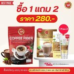 Wang muang คอฟฟี่ ไฟเบอร์ กาแฟปรุงสำเร็จสูตรใยอาหาร 30 ซอง แถมฟรี น้ำชงแอสตร้าห่อเล็ก 5 ซอง รสชาติกลมกล่อม ช่วยเพิ่มกากใยในร่างกาย Wang muang คอฟฟี่ ไฟเบอร์ กาแฟปรุงสำเร็จสูตรใยอาหาร 30 ซอง แถมฟรี น้ำชงแอสตร้าห่อเล็ก 5 ซอง รสชาติกลมกล่อม ช่วยเพิ่มกากใยในร่างกาย