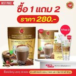 โกโก้มิกซ์ เครื่องดื่มโกโก้ปรุงสำเร็จ 30 ซอง แถมฟรี! ของแถมห่อเล็ก 3 ซอง