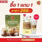 กาแฟวังม่วง (ซองเขียว) สูตรผสมสารสกัดเมล็ดกาแฟเขียวและคอลลาเจน (1 ห่อ 30 ซอง) กาแฟวังม่วง (ซองเขียว) สูตรผสมสารสกัดเมล็ดกาแฟเขียวและคอลลาเจน (1 ห่อ 30 ซอง)