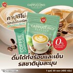 คาปูชิโนปรุงสำเร็จ ฟองนุ่ม 30 ซอง แถมฟรี น้ำชงแอสตร้า ห่อเล็ก5ซอง คาปูชิโนปรุงสำเร็จ ฟองนุ่ม 30 ซอง แถมฟรี น้ำชงแอสตร้า ห่อเล็ก5ซอง