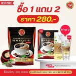 กาแฟดำสำเร็จรูปผง วังม่วง กาแฟดำพร้อมชง 30 ซอง แถมฟรี! ของแถมห่อเล็ก 3 ซอง