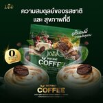 กาแฟกระบองเพชร ดูโอ้พลัส กาแฟกระบองเพชร ดูโอ้พลัส