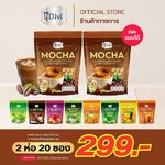 Mocha Mixed Coffee (Divi) มอกคค่า (2ห่อ) ผสมผงลูกสำรอง กาแฟปรุงสำเร็จ Mocha Mixed Coffee (Divi) มอกคค่า (2ห่อ) ผสมผงลูกสำรอง กาแฟปรุงสำเร็จ