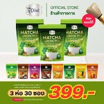 Matcha Green Tea (Divi) มัทฉะ กรีน ที ผสมผงลูกสำรอง ไฟเบอร์สูง Matcha Green Tea (Divi) มัทฉะ กรีน ที ผสมผงลูกสำรอง ไฟเบอร์สูง