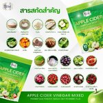 Apple Cider แอปเปิ้ลไซเดอร์ วีเนการ์ (Divi) ผสมผงลูกสำรอง ไซเลี่ยมฮัสท์ ไฟเบอร์สูง