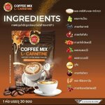กาแฟวังม่วง สูตรแอล-คาร์นิทีน (L-Carnitine Coffee Mix) (1 ห่อ 30 ซอง) กาแฟวังม่วง สูตรแอล-คาร์นิทีน (L-Carnitine Coffee Mix) (1 ห่อ 30 ซอง)
