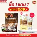 กาแฟวังม่วง สูตรแอล-คาร์นิทีน (L-Carnitine Coffee Mix) (1 ห่อ 30 ซอง) กาแฟวังม่วง สูตรแอล-คาร์นิทีน (L-Carnitine Coffee Mix) (1 ห่อ 30 ซอง)