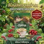 กาแฟกระบองเพชรตราดูโอ้พลัส กาแฟกระบองเพชรตราดูโอ้พลัส