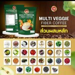 กาแฟผสมไฟเบอร์ผักรวม 30 ซอง แถมฟรี! น้ำชงแอสต้รา ห่อ5ซอง กาแฟผสมไฟเบอร์ผักรวม 30 ซอง แถมฟรี! น้ำชงแอสต้รา ห่อ5ซอง