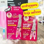 ทวิตตี้เบบี้เฟซ เซรั่ม Baby face serum (แบบซอง) ทวิตตี้เบบี้เฟซ เซรั่ม Baby face serum (แบบซอง)