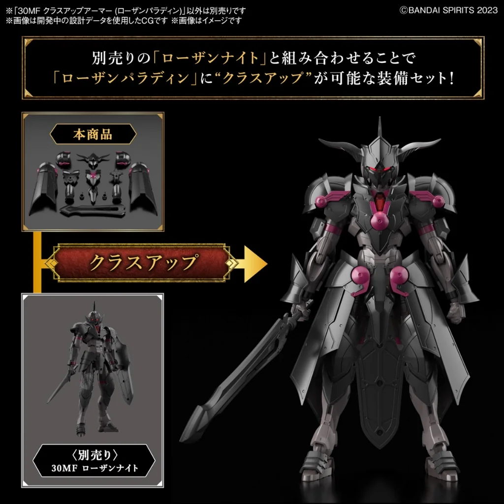 Bandai 30MF Class Up Armor (Rosan Paladin) 4573102671790 (Plastic Model)