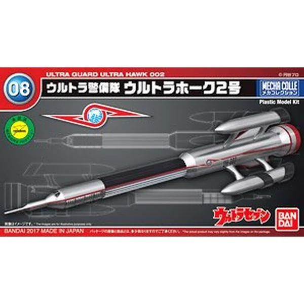 Bandai Mecha Collection Ultraman Series No.08 Ultra Hawk II 4549660121985 (Plastic Model) Bandai Mecha Collection Ultraman Series No.08 Ultra Hawk II 4549660121985 (Plastic Model)