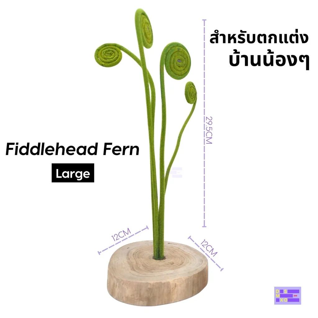 Artificial Fiddlehead Fern Artificial Fiddlehead Fern