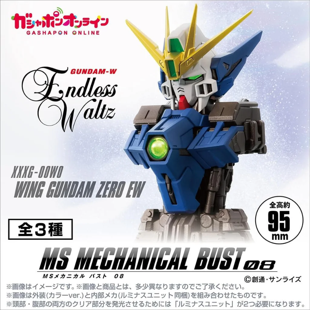 Bandai (ครบ 3) Mobile Suit Gundam MS Mechanical Bust 08 Wing Gundam Zero EW 4570118181312 (Gashapon) Bandai (ครบ 3) Mobile Suit Gundam MS Mechanical Bust 08 Wing Gundam Zero EW 4570118181312 (Gashapon)