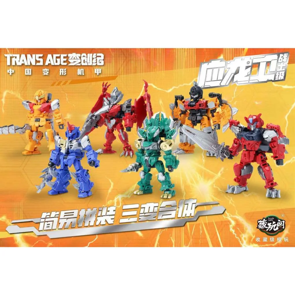 [Pre Order Q4/2569] Cangtoys Transage Emperex Box Set 6978131030118 (Action Figure)