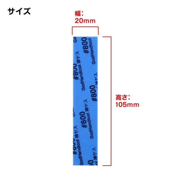 GodHand GH-KS2-P800 Kamiyasu Sanding Stick 2mm #800 (5 Pcs) 4562349872565 (Tool) GodHand GH-KS2-P800 Kamiyasu Sanding Stick 2mm #800 (5 Pcs) 4562349872565 (Tool)