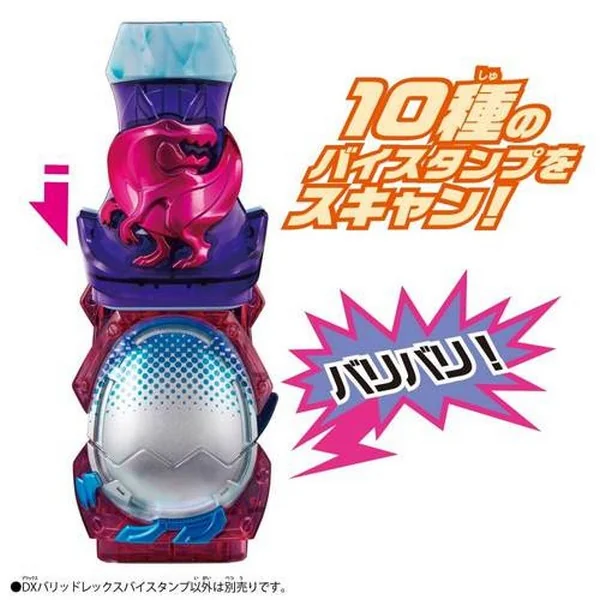 Bandai DX Barid Rex Vistamp 4549660699644 (Toy) Bandai DX Barid Rex Vistamp 4549660699644 (Toy)