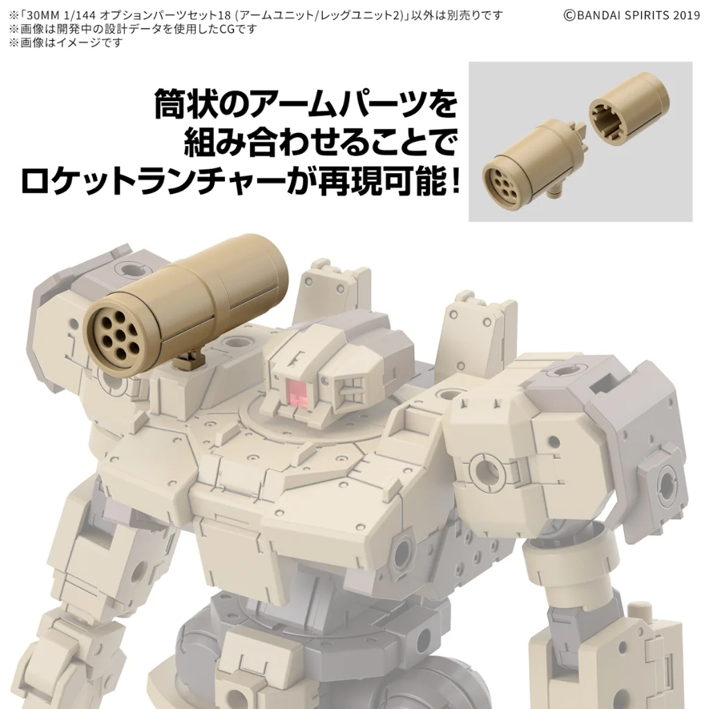 Bandai 30MM Option Parts Set 18 (Arm Unit / Leg Unit 2) 4573102683359 (Plastic Model) Bandai 30MM Option Parts Set 18 (Arm Unit / Leg Unit 2) 4573102683359 (Plastic Model)