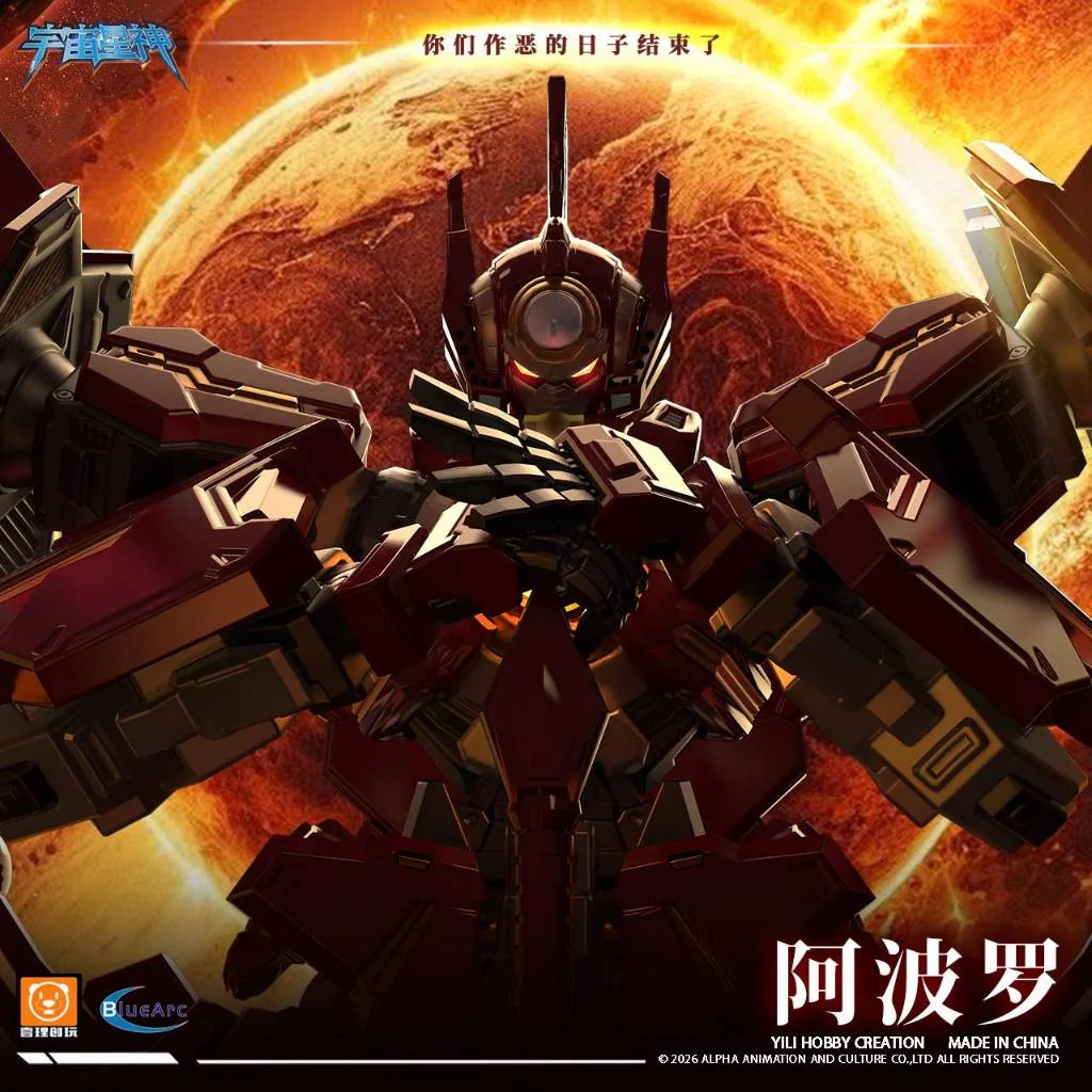[Pre Order Q4/2569] Yi Li Chuang Wan GLX-H01 Apollo 6977327200120 (Plastic Model)